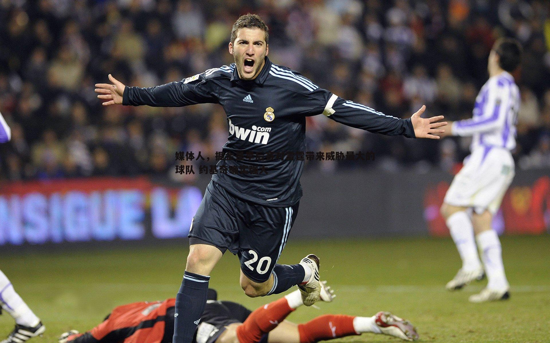 媒体人，掘金是季后赛对雷霆带来威胁最大的球队 约基奇确实强大